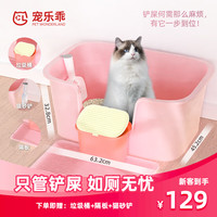 宠乐乖(CHONGLEGUAI)猫砂盆半封闭超大号防外溅全开放式猫咪猫屎盆子敞开猫砂盘 粉色 果冻猫砂盆【粉色】超大号