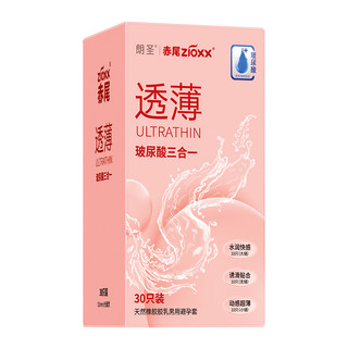 玻尿酸安全套三合一组合 30只