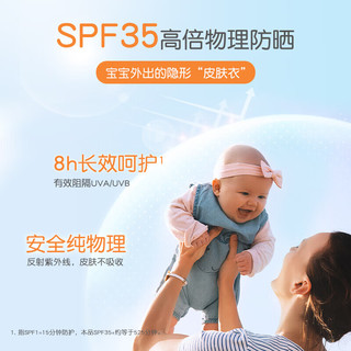 贝亲（Pigeon）儿童防晒霜SPF35 PA+++ 物理防晒 清爽温和 防紫外线防水防晒30g