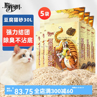 伊萨超轻豆腐砂猫砂 太空猫砂无尘 除臭结团可冲厕所 【原味】豆腐猫砂30L