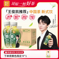 金尘茶【王俊凯代言】乌龙茶绿茶蜜桃茉莉蜜茶花茶饮料整箱330ml*15 330mL 15瓶 【0糖】绿茶