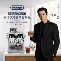 De'Longhi 德龙 Delonghi/德龙 EC9355.M 半自动咖啡机家用泵压智能研磨一体意式