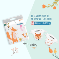 wesens 卫神 疯狂动物迷尿不湿婴儿 拉拉裤L 22片(9-14kg)