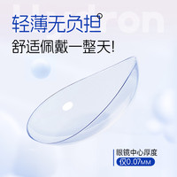 HYDRON 海昌 官方蓝buff隐形近视眼镜季抛盒2片水凝胶高清透氧