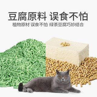 狮子医生猫砂绿茶豆腐猫砂可冲厕所吸臭低尘速团猫宠物用品 2.4kg*8包 【囤货】绿茶豆腐猫砂 8包