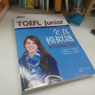 【新东方图书】TOEFL Junior全真模拟题 备考小托福考试 美国留学