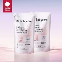 babycare 植萃酵素洗衣液桃叶系列宝宝专用婴幼儿童洗衣液 桃叶系列500ml*2袋