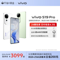 vivo S19 Pro 5G手机