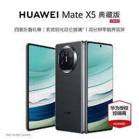 HUAWEI 华为 现货Huawei/华为 Mate X5折叠屏手机官方旗舰店正品60鸿蒙系统matex5典藏新60pro列p70