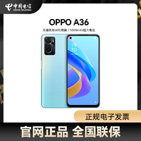 OPPO A36 拍照智能手机学生电竞游戏大内存官方oppo手机旗舰店官方正品a36 oppoa36手机