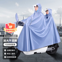 bowonike博沃尼克电动车雨衣雨披双人单人亲子连体牛津布男女通用加大
