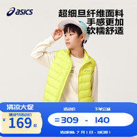 asics亚瑟士童装2024冬季男女童儿童三防科技羽绒马甲 752黄绿色 160cm