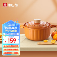 康巴赫（KBH）砂锅炖锅家用燃气南瓜陶瓷煲仔饭锅煲汤炖汤耐高温汤锅石锅