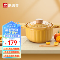 康巴赫（KBH）砂锅炖锅家用燃气南瓜陶瓷煲仔饭锅煲汤炖汤耐高温汤锅石锅