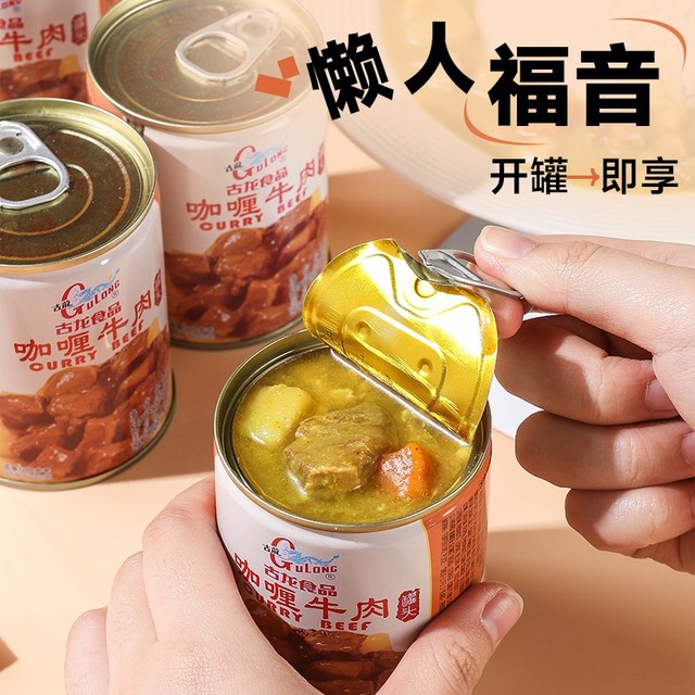 GULONG 古龍 古龙咖喱牛肉罐头240g*12罐熟食方便速食拌饭面旗舰大份量整箱装