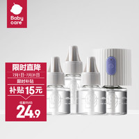 babycare bc babycare蚊香液无味婴儿电蚊香宝宝儿童家用补充液 4液+1器