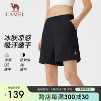 骆驼（CAMEL）户外速干短裤女宽松阔腿防晒裤凉感防蚊跑步运动裤A24BATG047 幻影黑/女【冰肤凉感,吸汗速干】 XXL