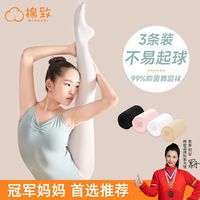 森马集团旗下棉致儿童舞蹈袜款春秋白色打底裤跳舞女童连裤袜