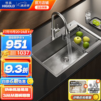 悍高(HIGOLD) 厨房纳米水槽单槽洗菜盆大单槽加厚304不锈钢厨房洗碗池水槽 纳米灰750*450MM-三功能拉丝龙头 纳米手工单槽750*450MM-三功能拉丝龙头