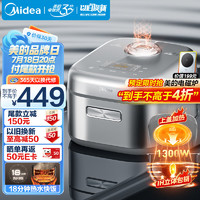 美的(Midea)电饭煲4L电饭锅 IH电磁加热双热源 玄铁鼎釜内胆18分钟飞快煮家用智能电饭煲MB-4C56H