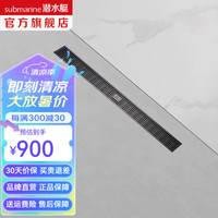 潜水艇(Submarine)长条地漏 线性地漏 大排量淋浴防臭防虫防返水防堵不锈钢拉丝地漏 枪灰色【长600mm】