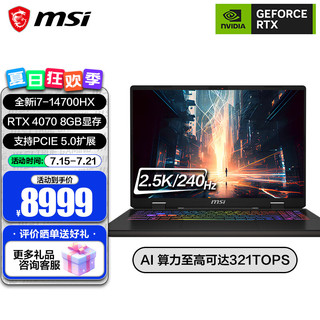 MSI 微星 刃影16/17 2024游戏本