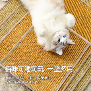 喵仙儿猫抓板剑麻垫耐磨不掉屑防猫爪沙发保护墙贴猫抓垫猫咪用品 60*90 60cm*90cm(颜色含魔术贴）