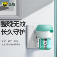 KINGSHIELD 金盾婴宝 驱蚊液电热蚊香液45ml*4+加热器