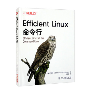 Efficient Linux命令行