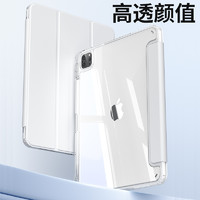 ZOYU ipadair6保护套2024透明2022ipadpro11寸壳5带笔槽10苹果mini6平板9防弯2021ari4第九代7pad8亚克力13五2019