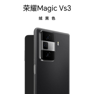 荣耀Magic Vs3  折叠屏手机 绒黑色 12GB+256GB 24期丨免息套餐