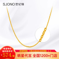 世纪缘 黄金精品O字项链 足金999简约百搭素链 约2.62g【链长45cm】多退少补