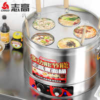 志高（CHIGO）煮面桶商用台式电热节能保温汤面炉不锈钢麻辣烫炉平底汤粥炉 ZG-OD-ZMT-45T带5孔板 45型台式煮面桶+孔板+5粉篱