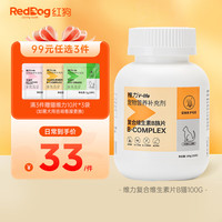 RedDog红狗猫咪维生素猫草片猫多维微量元素 化毛球防掉毛复合营养片猫咪 养猫 猫维B(200片)