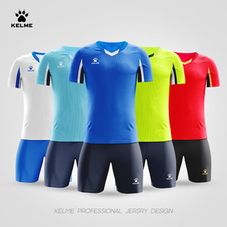 KELME /卡尔美成人足球服套装男透气比赛队服V领球衣可 彩蓝 120CM