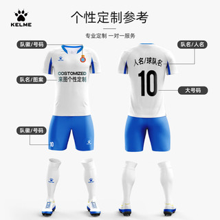 KELME /卡尔美成人足球服套装男透气比赛队服V领球衣可 浅蓝 4XL