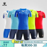 KELME /卡尔美成人足球服套装男透气比赛队服V领球衣可 浅蓝 140CM