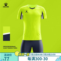 KELME /卡尔美成人足球服套装男透气比赛队服V领球衣可 荧光绿 140CM