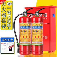 zhean 浙安 灭火器 手提式干粉灭火器套装新国标车载家用公司商用仓库办公室