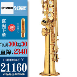 YAMAHA 雅马哈 日本雅马哈YSS-475-II高音原装进口