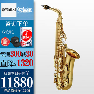 YAMAHA 雅马哈 日本雅马哈YAS-380中音萨克斯