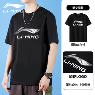 李宁（LI-NING）短袖t恤男夏款潮流印花款半袖圆领宽松休闲透气纯棉运动T恤 潮流款黑【纯棉面料+大LOGO】 M/170