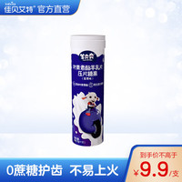 羊奔奔 羊乳钙片压片糖果 蓝莓味 24g