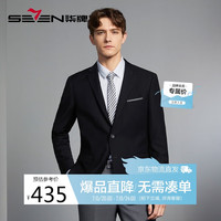 柒牌（SEVEN）【三防面料】男士西装2024春季面试新郎结婚礼服西服外套 黑色 B48/175/96B（140-150斤）