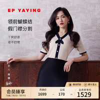 EP雅莹[唐嫣同款]女装 撞色V领冰丝短袖针织衫 2024夏季新款9533A