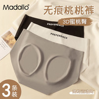 莫代尔无痕内裤女士冰丝内裤女式棉裆抗菌运动健身瑜伽底裤三角内裤
