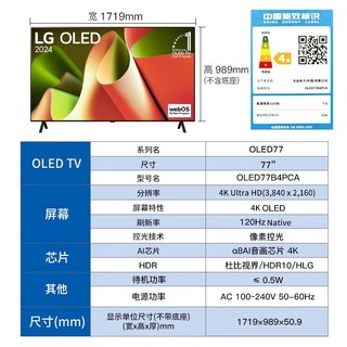 百亿补贴：LG 乐金 OLED77B4PCA OLED电视 77英寸 120HZ 4K高清