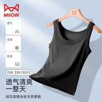 猫人吊带背心女冰丝内搭螺纹针织弹力修身百搭凉感打底上衣 钻石黑