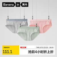 Bananain 蕉内 5系女士莫代尔抗菌棉裆三角裤 3条装