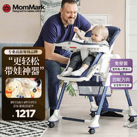 mommark宝宝餐椅四合一婴儿吃饭座椅便携可折叠婴幼儿餐桌椅0-5岁 塔曼斯蓝